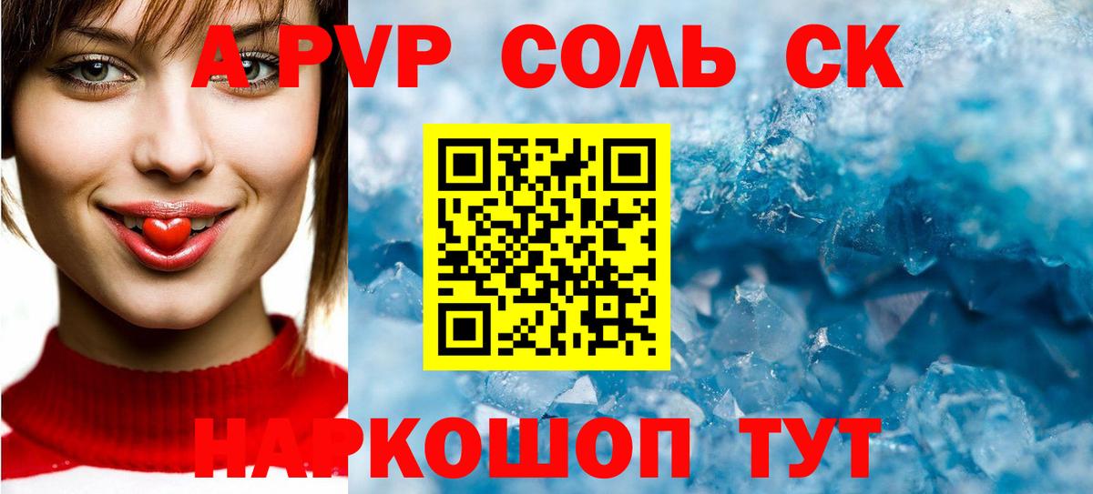 Alpha-PVP Crystall  Alfa_PVP крисы CK  Вход с VPN  Бугульма 