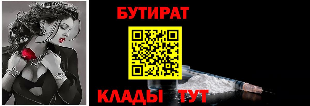БУТИРАТ BDO 33% Бугульма