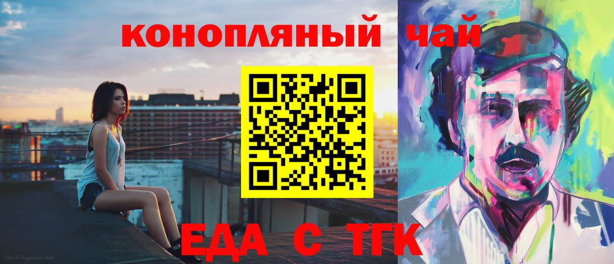 Печенье с ТГК марихуана  Вход с VPN  Бугульма 