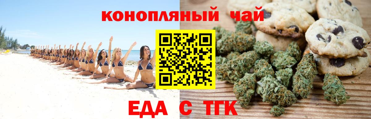Canna-Cookies марихуана Бугульма
