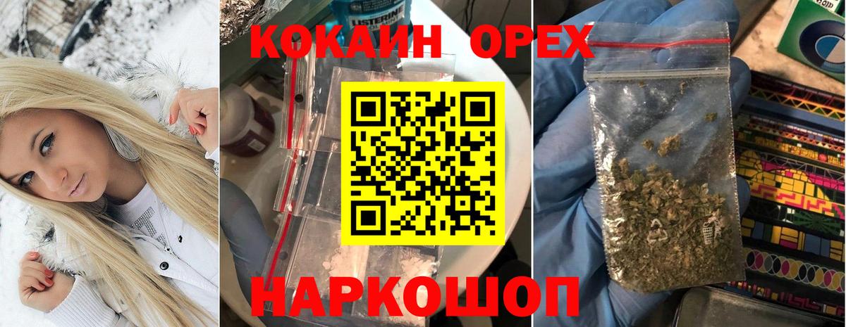 Бугульма  Cocaine  Вход с VPN  КОКАИН FishScale 
