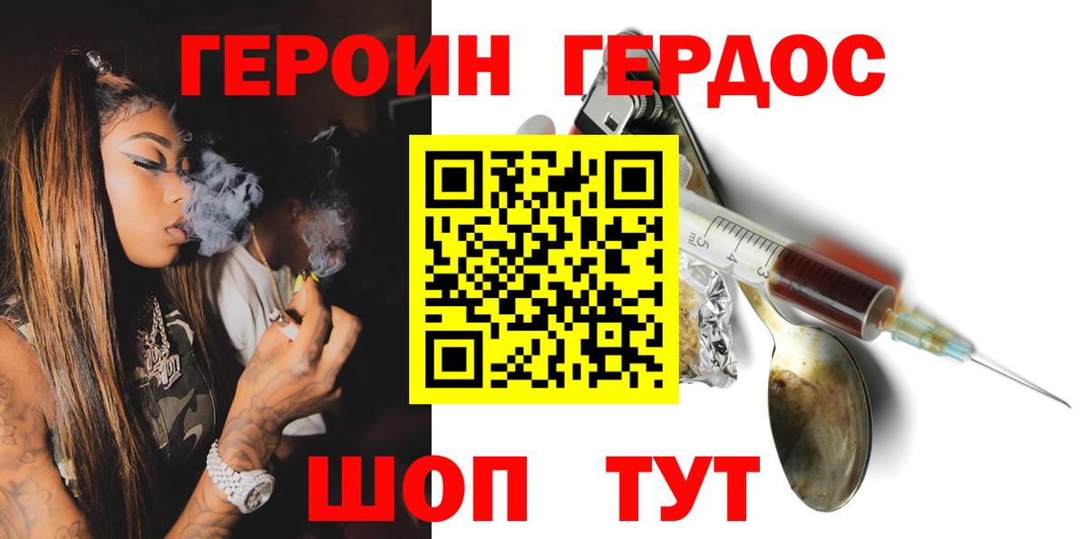 Героин гречка  ГЕРОИН  Бугульма  Вход с VPN 