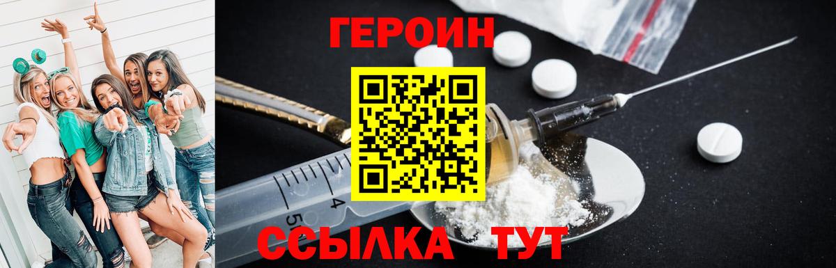 Героин белый Бугульма