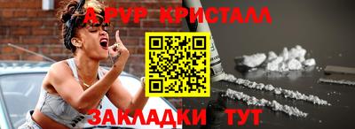 кристаллы Волжский