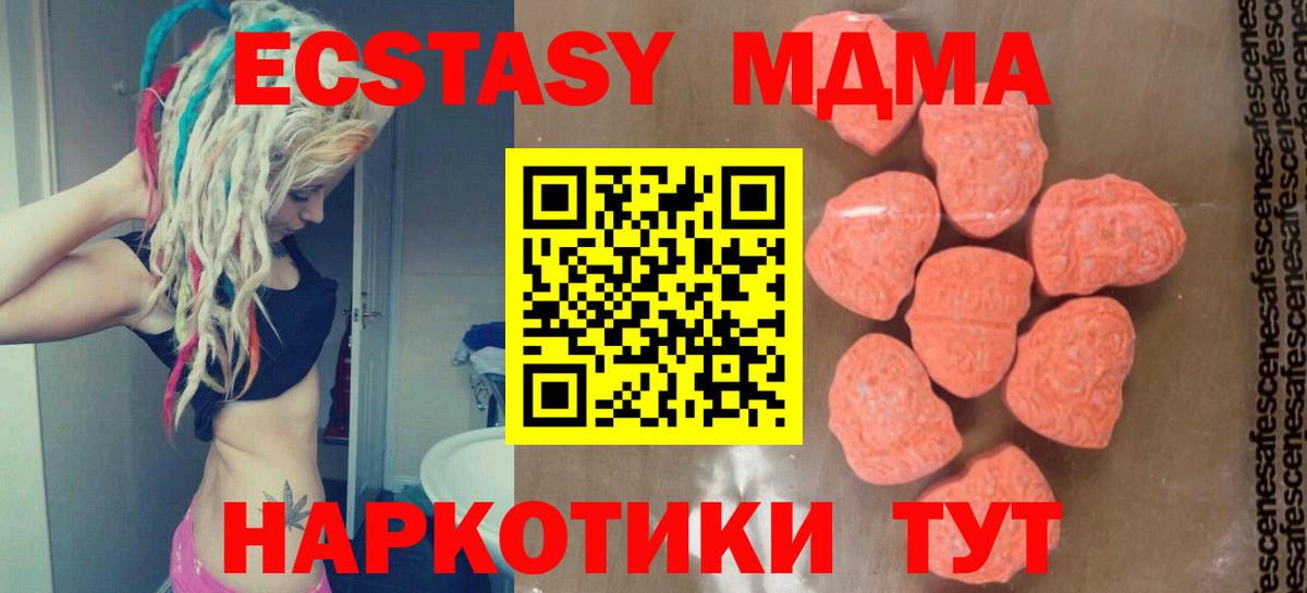 MDMA  Вход с VPN  Бугульма  MDMA Molly 