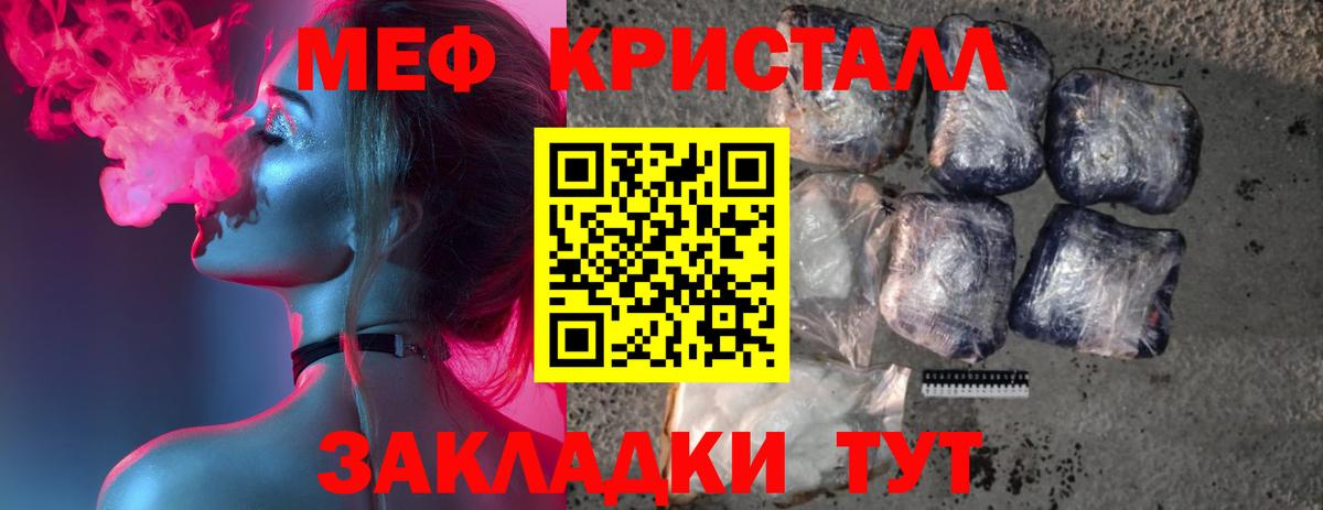 Меф мука  МЕФ  Вход с VPN  МЯУ-МЯУ  где купить наркотик  Мефедрон 4 MMC  Бугульма 