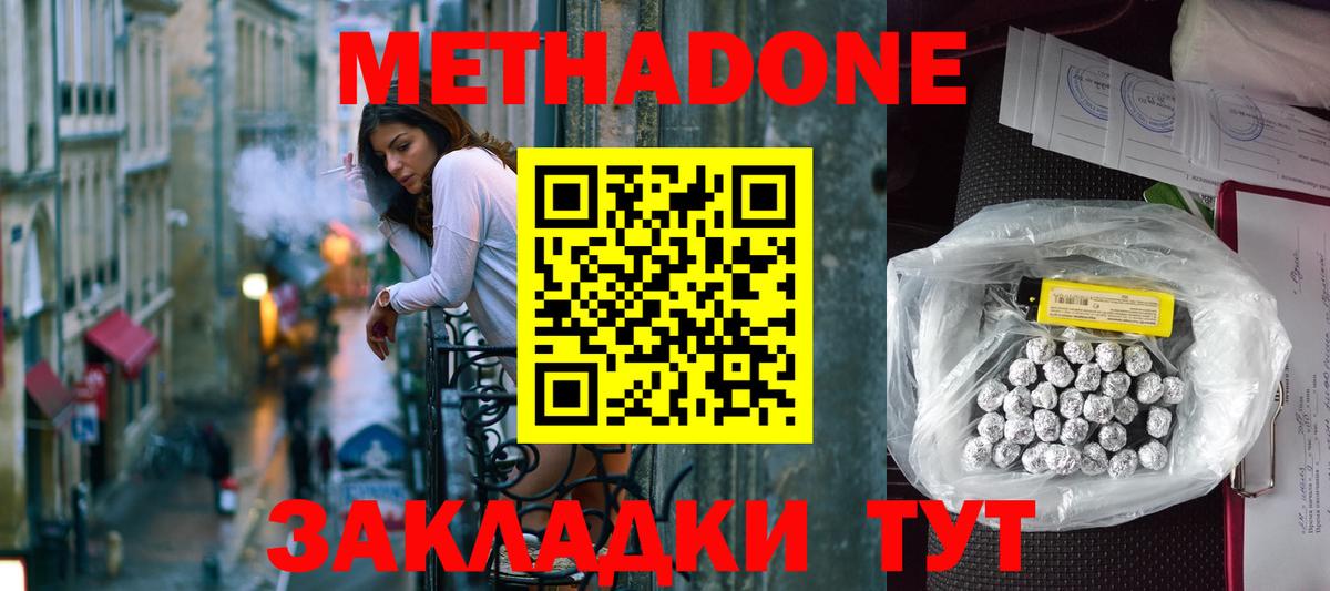 МЕТАДОН methadone  omg зеркало  МЕТАДОН белоснежный  Бугульма  Вход с VPN 