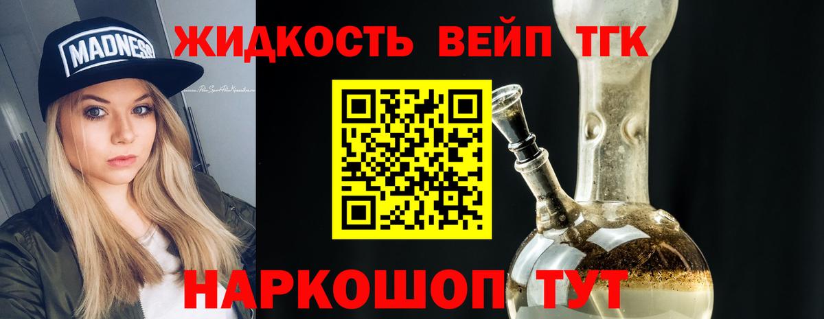 Дистиллят ТГК концентрат Бугульма
