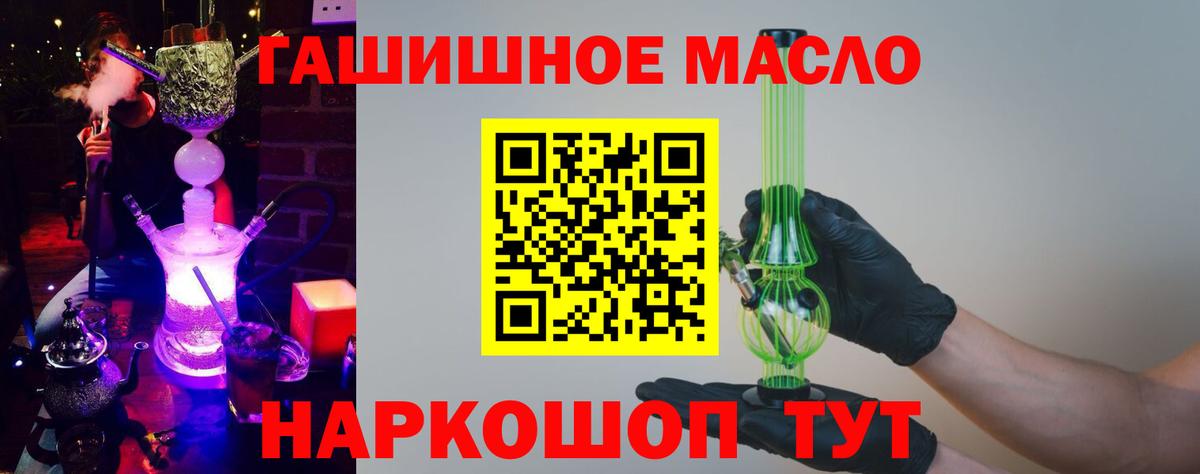 Бугульма  ТГК THC oil  Вход с VPN 