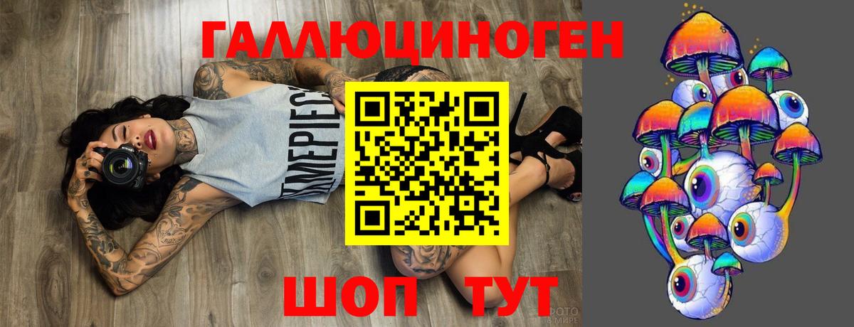 Галлюциногенные грибы ЛСД Бугульма